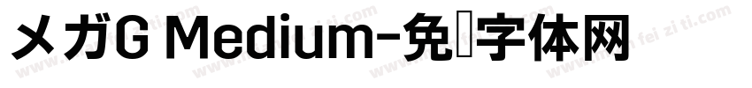 メガG Medium字体转换